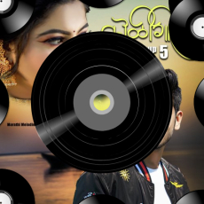 Koligeet Mashup 5 Koligeet Mashup 5